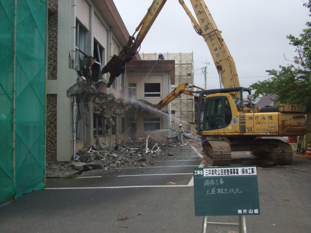 三井楽町公民館整備事業（解体工事）